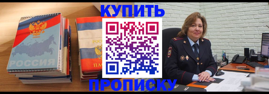 где прописаться в Юрге